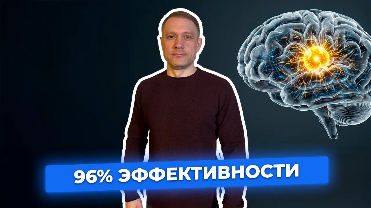 Анатомия 96% успеха: Как на самом деле работает метод Довженко